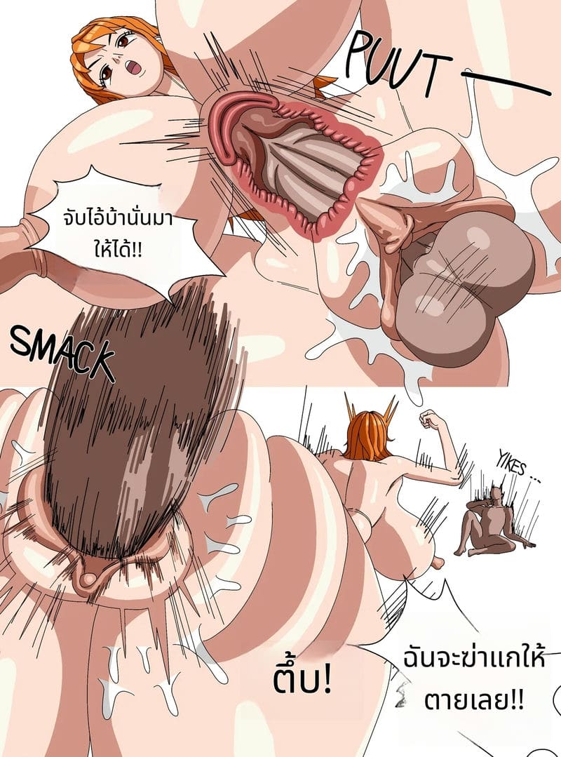 นามิสาวสวยโดนจับตรวจร่างกาย